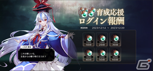 「東方幻想エクリプス」好きなキャラクターで頂上を目指す新コンテンツ「極致の塔」が実装！茨木華扇（CV：南條愛乃）も登場の画像