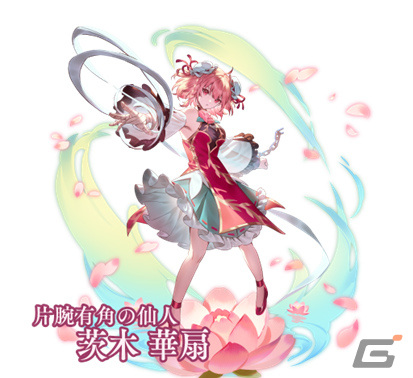 「東方幻想エクリプス」好きなキャラクターで頂上を目指す新コンテンツ「極致の塔」が実装！茨木華扇（CV：南條愛乃）も登場の画像