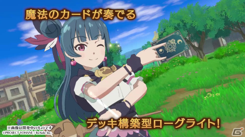 「幻日のヨハネ - NUMAZU in the MIRAGE -」ゲームの流れや遊び方、やりこみ要素を紹介したPV第二弾が公開！ナイトウィキッドたちの情報もの画像1