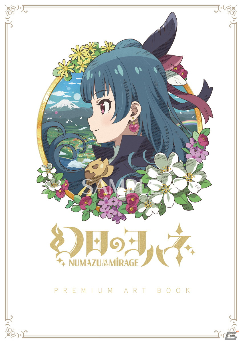 プレミアムアートブック表紙