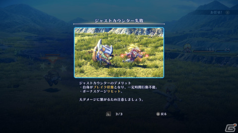 【岩澤俊樹のゲーム1フレ勝負！】第42回：「スターオーシャン セカンドストーリー R」の画像15