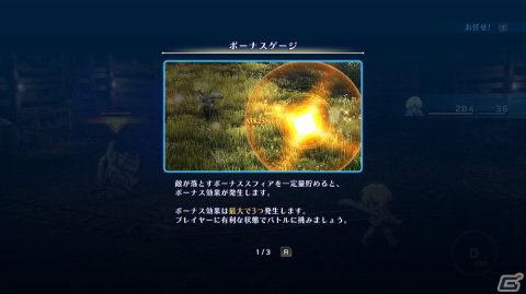 【岩澤俊樹のゲーム1フレ勝負！】第42回：「スターオーシャン セカンドストーリー R」の画像17