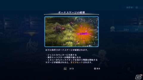 【岩澤俊樹のゲーム1フレ勝負！】第42回：「スターオーシャン セカンドストーリー R」の画像18