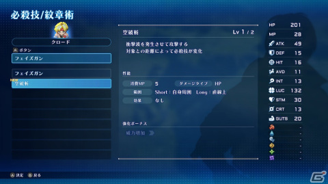 【岩澤俊樹のゲーム1フレ勝負！】第42回：「スターオーシャン セカンドストーリー R」の画像19
