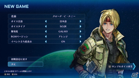 【岩澤俊樹のゲーム1フレ勝負！】第42回：「スターオーシャン セカンドストーリー R」の画像5