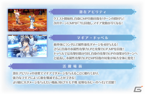 「マギレコ」新魔法少女「ウワサのみこと」が12月18日に登場！過去のクリスマス魔法少女のピックアップガチャも実施の画像14