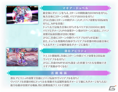 「マギレコ」新魔法少女「ウワサのみこと」が12月18日に登場！過去のクリスマス魔法少女のピックアップガチャも実施の画像3