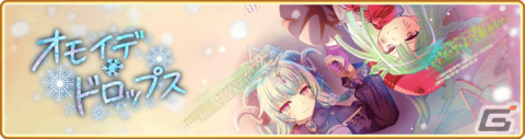 「マギレコ」新魔法少女「ウワサのみこと」が12月18日に登場！過去のクリスマス魔法少女のピックアップガチャも実施の画像31