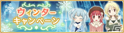 「マギレコ」新魔法少女「ウワサのみこと」が12月18日に登場！過去のクリスマス魔法少女のピックアップガチャも実施の画像33