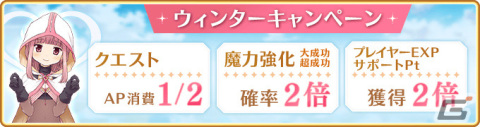「マギレコ」新魔法少女「ウワサのみこと」が12月18日に登場！過去のクリスマス魔法少女のピックアップガチャも実施の画像34