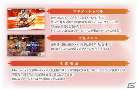 「マギレコ」新魔法少女「ウワサのみこと」が12月18日に登場！過去のクリスマス魔法少女のピックアップガチャも実施の画像8