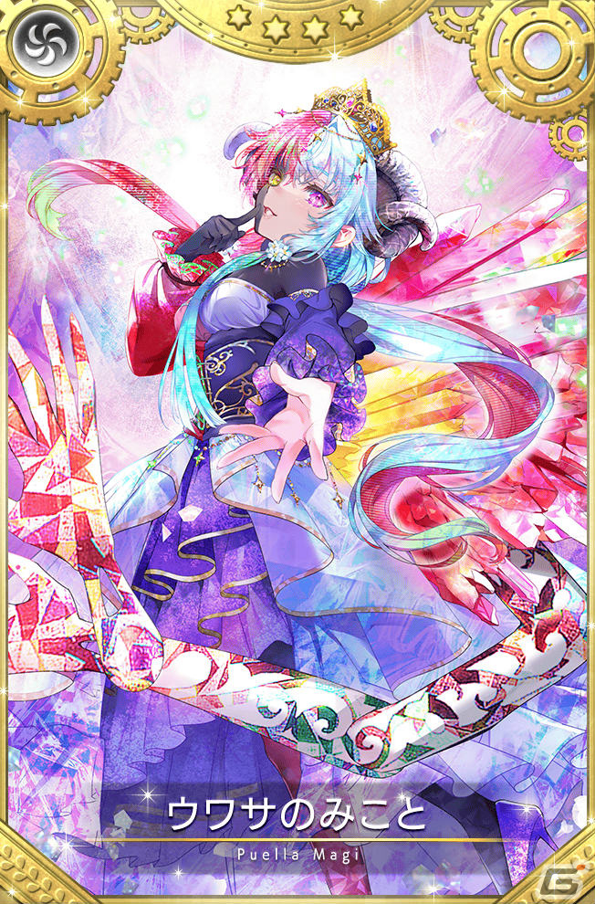 マギアレコード 魔法少女まどか☆マギカ外伝瀬奈みこと ウワサのみこと