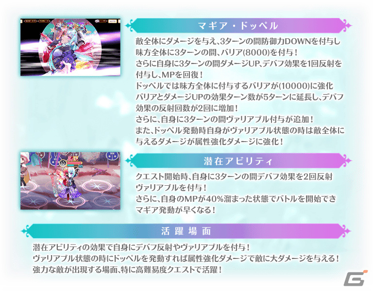 「マギレコ」新魔法少女「ウワサのみこと」が12月18日に登場!過去のクリスマス魔法少女のピックアップガチャも実施の画像