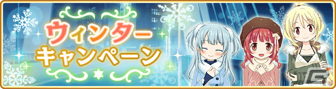 「マギレコ」新魔法少女「ウワサのみこと」が12月18日に登場!過去のクリスマス魔法少女のピックアップガチャも実施の画像