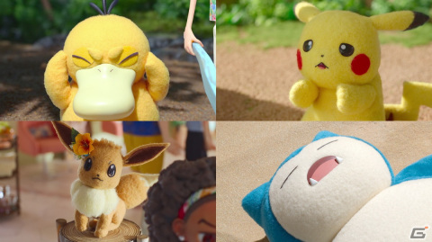 Netflixシリーズ「ポケモンコンシェルジュ」コダックやピカチュウ、カビゴン、イーブイなどの姿を収めた場面写真が公開！の画像1