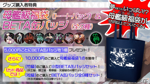 「マブラヴ：ディメンションズ」のポスターカレンダーなどコミケ103公式グッズの受注受付が開始！グッズ購入特典などの情報もの画像2