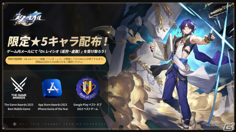 「崩壊：スターレイル」Ver.1.6が12月27日にリリース！ルアン・メェイ（CV：大西沙織）などがプレイアブルキャラクターとして登場の画像8