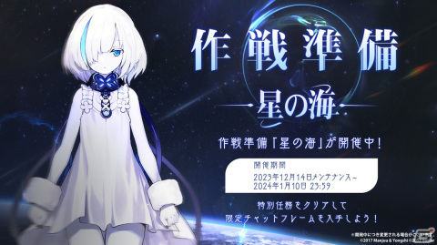 「アズレン」グアム（CV：各務華梨）などが登場するイベント「光追う星の海」や「TB育成システム（仮）」の実装が発表！の画像1