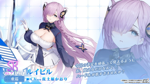 アズレン」グアム（CV：各務華梨）などが登場するイベント「光追う星の
