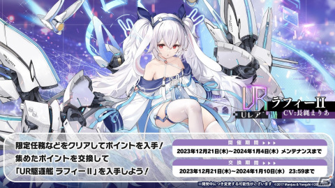 アズレン」グアム（CV：各務華梨）などが登場するイベント「光追う星の