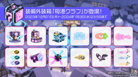 「アズレン」グアム（CV：各務華梨）などが登場するイベント「光追う星の海」や「TB育成システム（仮）」の実装が発表！の画像15