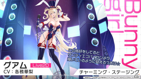 「アズレン」グアム（CV：各務華梨）などが登場するイベント「光追う星の海」や「TB育成システム（仮）」の実装が発表！の画像18