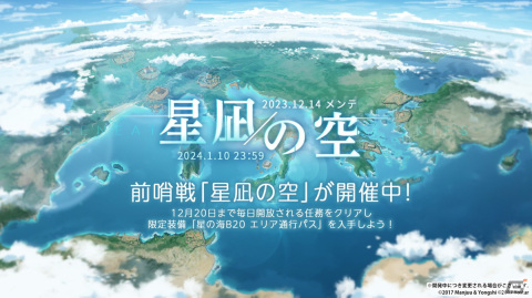 「アズレン」グアム（CV：各務華梨）などが登場するイベント「光追う星の海」や「TB育成システム（仮）」の実装が発表！の画像2