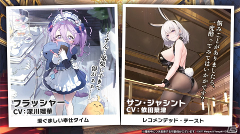 「アズレン」グアム（CV：各務華梨）などが登場するイベント「光追う星の海」や「TB育成システム（仮）」の実装が発表！の画像21