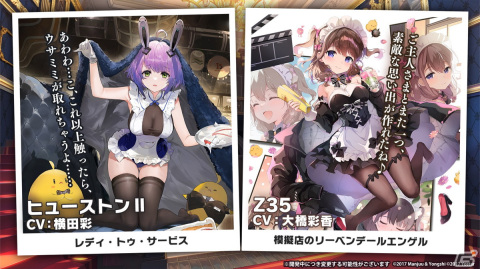 「アズレン」グアム（CV：各務華梨）などが登場するイベント「光追う星の海」や「TB育成システム（仮）」の実装が発表！の画像24