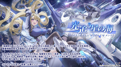 「アズレン」グアム（CV：各務華梨）などが登場するイベント「光追う星の海」や「TB育成システム（仮）」の実装が発表！の画像4