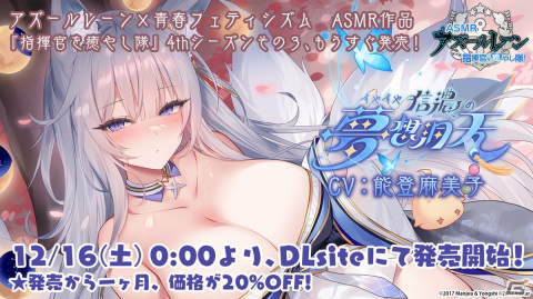 「アズレン」グアム（CV：各務華梨）などが登場するイベント「光追う星の海」や「TB育成システム（仮）」の実装が発表！の画像52