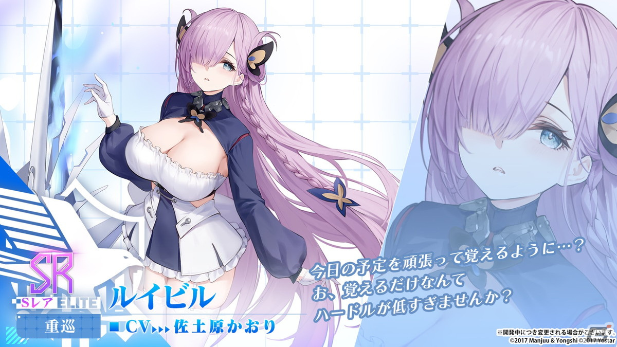 「アズレン」グアム（CV：各務華梨）などが登場するイベント「光追う星の海」や「TB育成システム（仮）」の実装が発表！の画像
