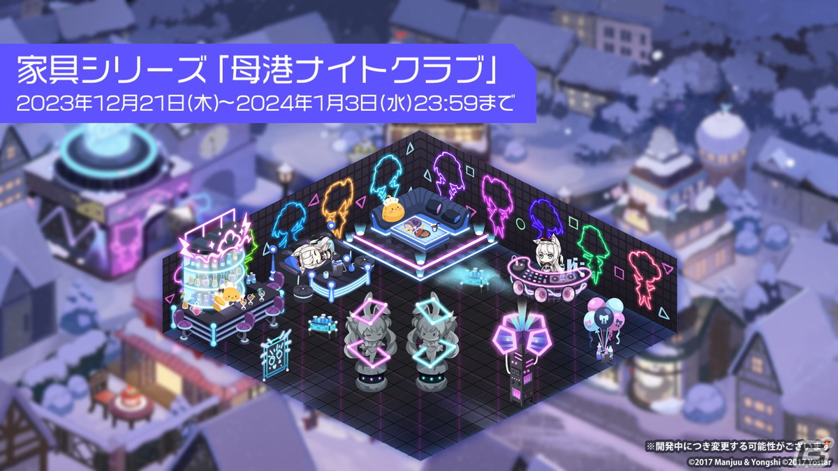 「アズレン」グアム（CV：各務華梨）などが登場するイベント「光追う星の海」や「TB育成システム（仮）」の実装が発表！の画像