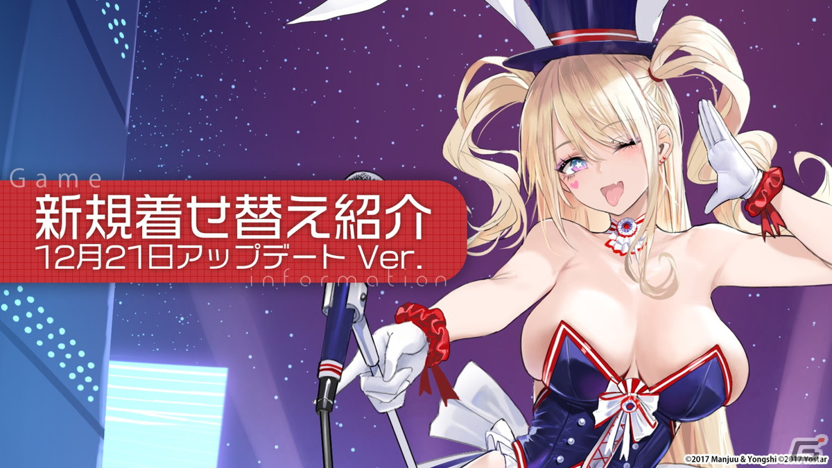 「アズレン」グアム（CV：各務華梨）などが登場するイベント「光追う星の海」や「TB育成システム（仮）」の実装が発表！の画像
