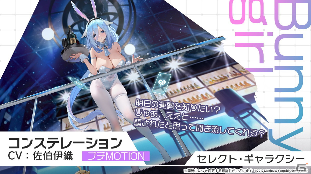 「アズレン」グアム（CV：各務華梨）などが登場するイベント「光追う星の海」や「TB育成システム（仮）」の実装が発表！の画像
