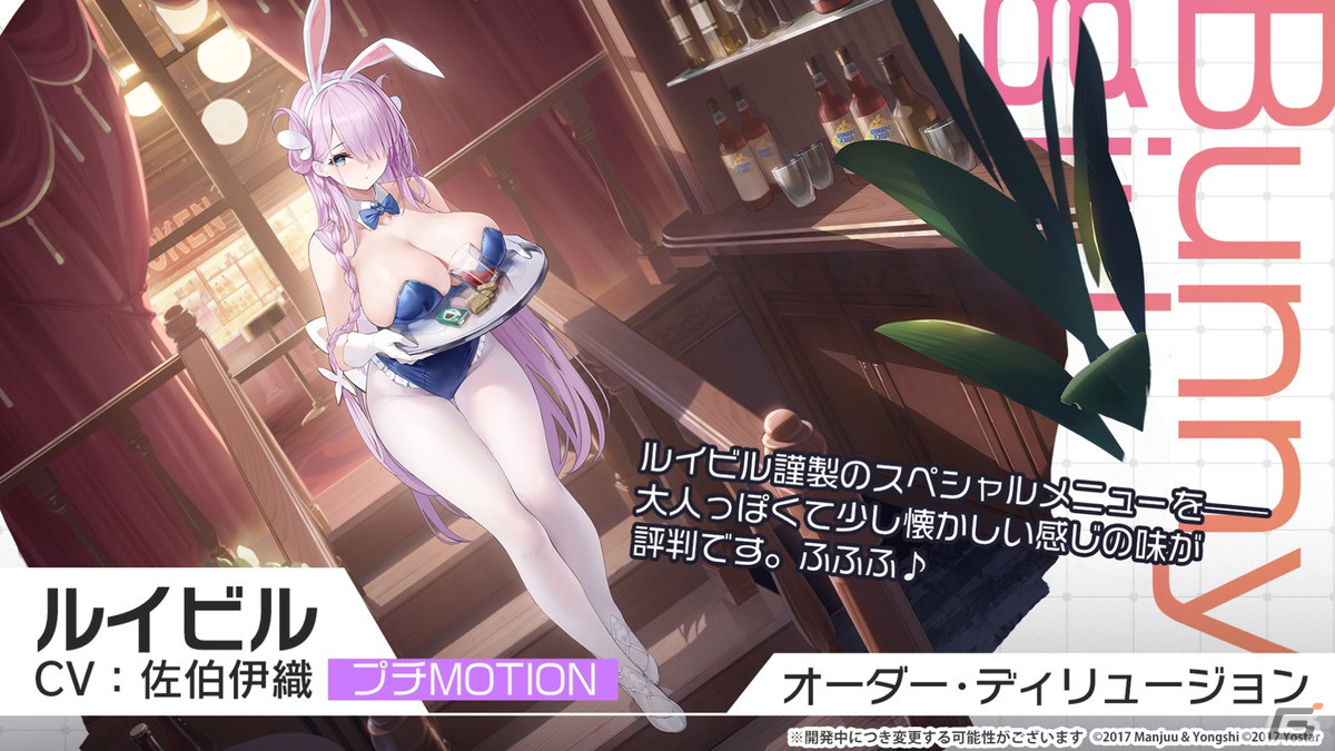 「アズレン」グアム（CV：各務華梨）などが登場するイベント「光追う星の海」や「TB育成システム（仮）」の実装が発表！の画像