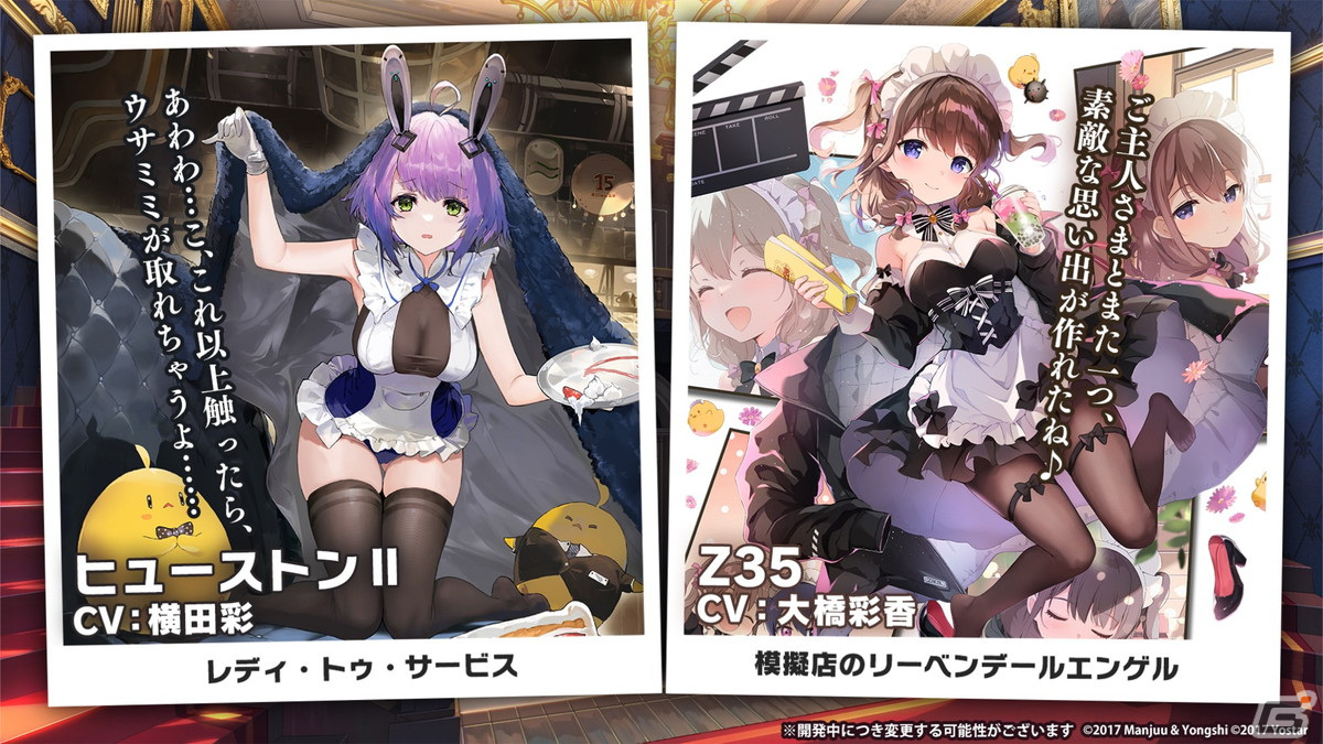 「アズレン」グアム（CV：各務華梨）などが登場するイベント「光追う星の海」や「TB育成システム（仮）」の実装が発表！の画像