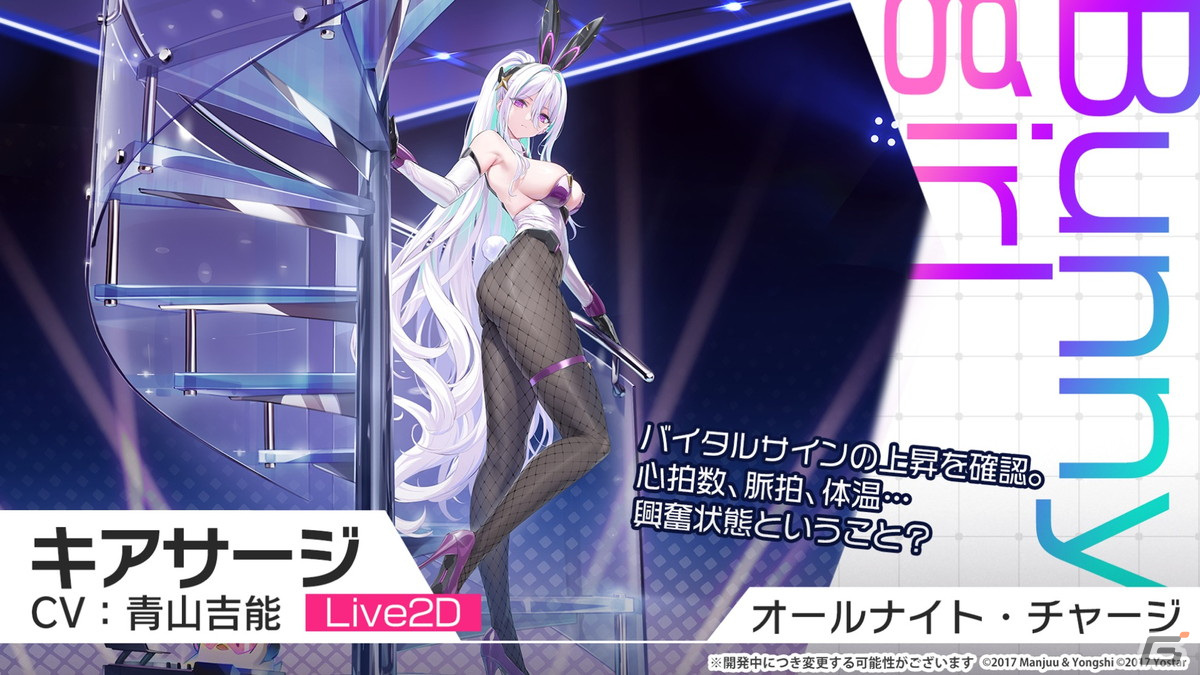 「アズレン」グアム（CV：各務華梨）などが登場するイベント「光追う星の海」や「TB育成システム（仮）」の実装が発表！の画像