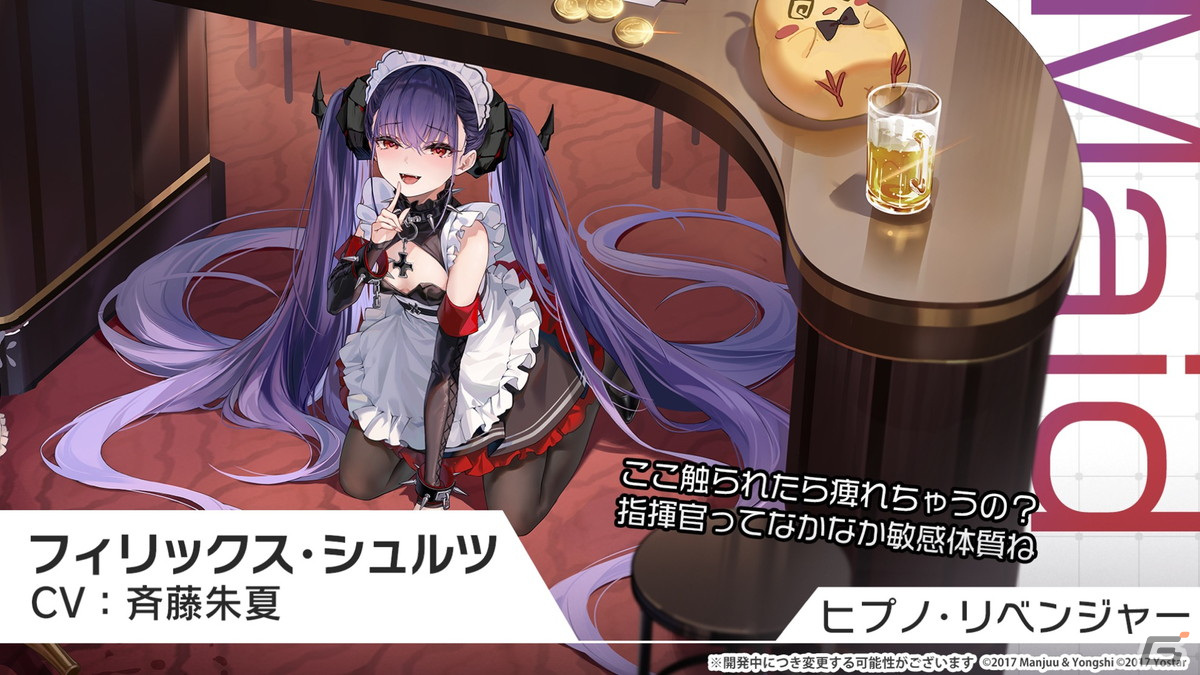 「アズレン」グアム（CV：各務華梨）などが登場するイベント「光追う星の海」や「TB育成システム（仮）」の実装が発表！の画像