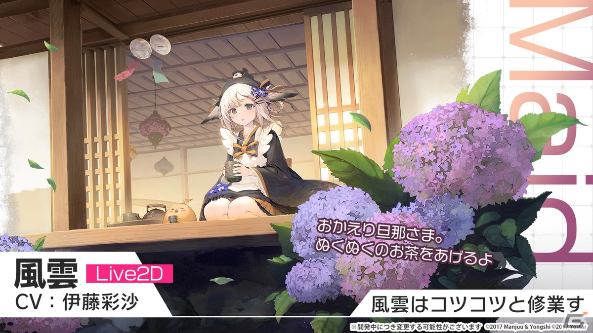 アズレン」グアム（CV：各務華梨）などが登場するイベント「光追う星の