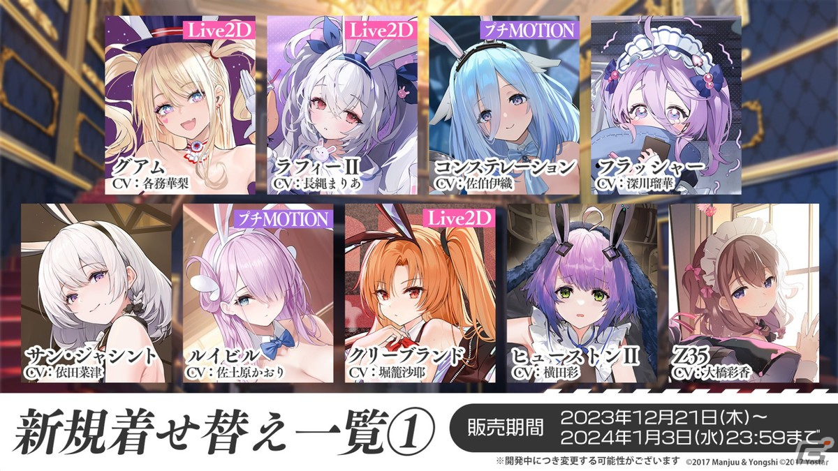「アズレン」グアム（CV：各務華梨）などが登場するイベント「光追う星の海」や「TB育成システム（仮）」の実装が発表！の画像