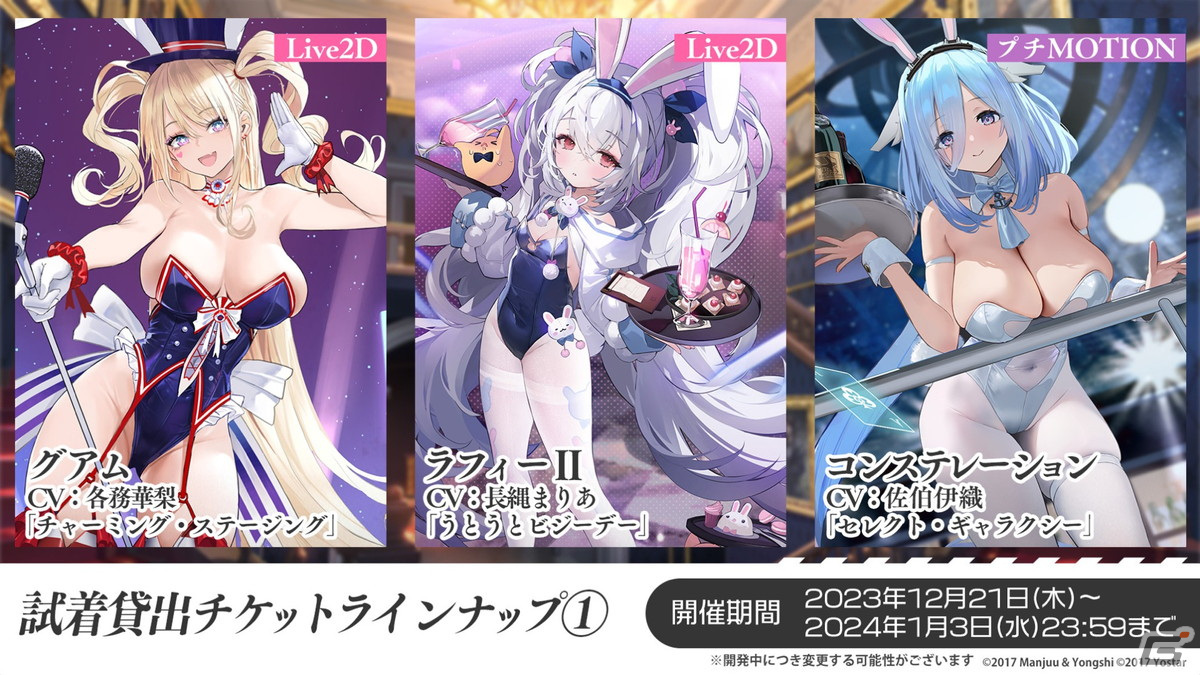 「アズレン」グアム（CV：各務華梨）などが登場するイベント「光追う星の海」や「TB育成システム（仮）」の実装が発表！の画像