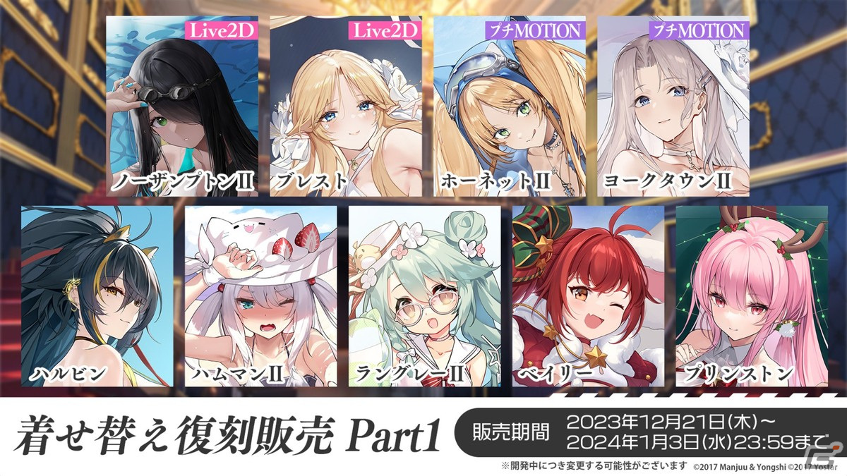 「アズレン」グアム（CV：各務華梨）などが登場するイベント「光追う星の海」や「TB育成システム（仮）」の実装が発表！の画像