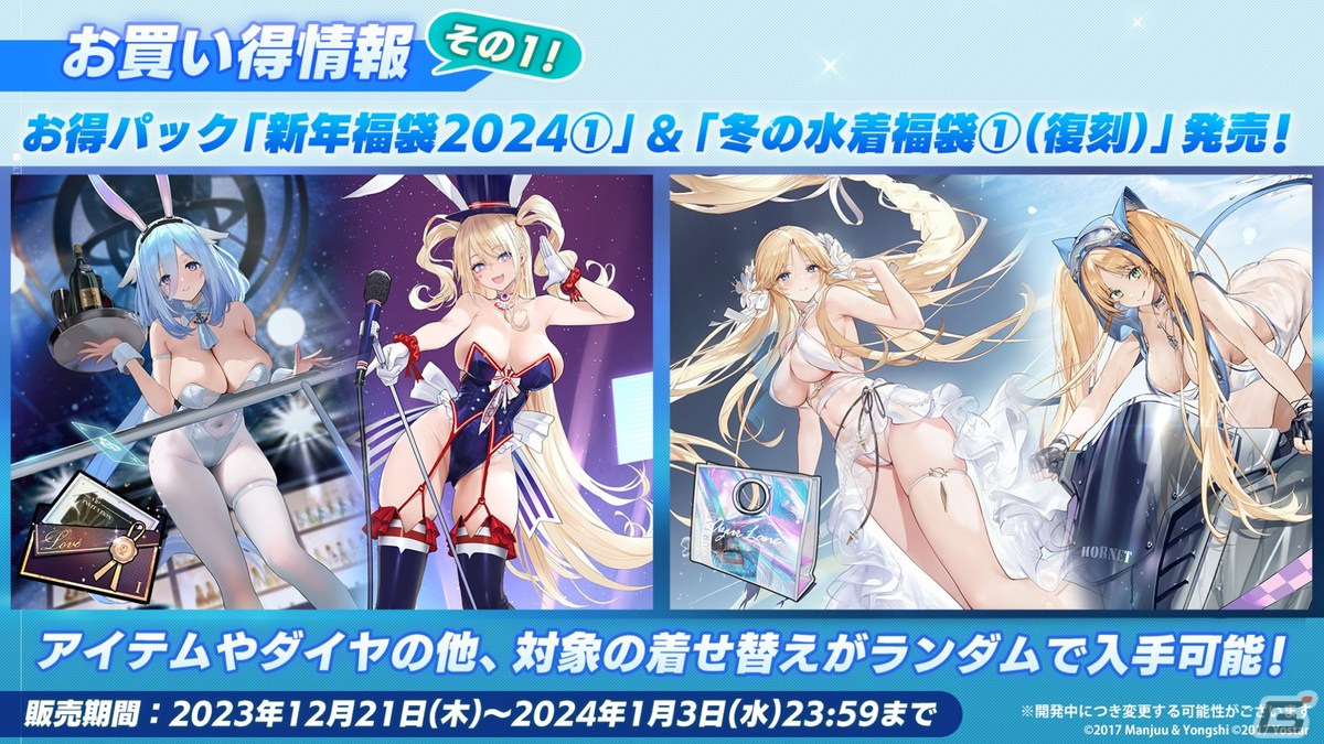 アズレン」グアム（CV：各務華梨）などが登場するイベント「光追う星の