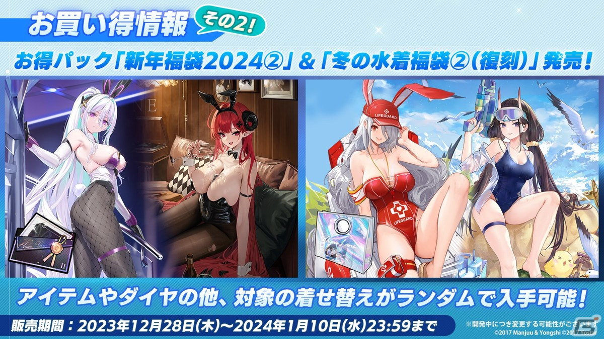 「アズレン」グアム（CV：各務華梨）などが登場するイベント「光追う星の海」や「TB育成システム（仮）」の実装が発表！の画像