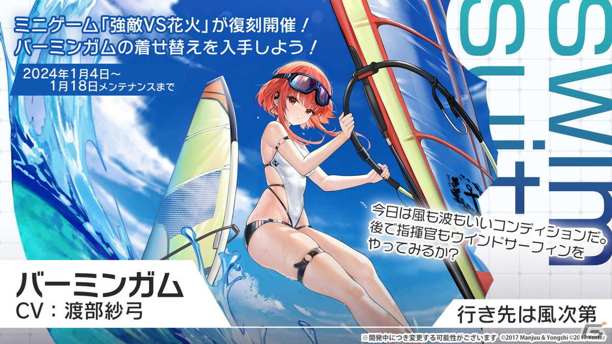 「アズレン」グアム（CV：各務華梨）などが登場するイベント「光追う星の海」や「TB育成システム（仮）」の実装が発表！の画像
