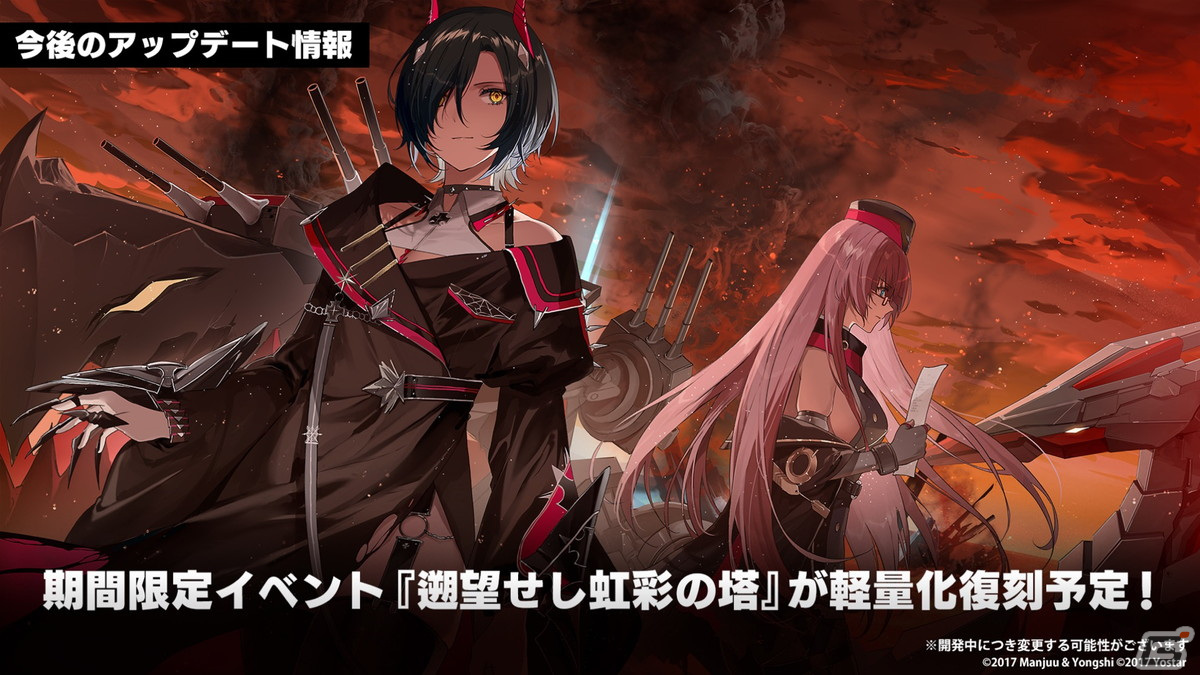 「アズレン」グアム（CV：各務華梨）などが登場するイベント「光追う星の海」や「TB育成システム（仮）」の実装が発表！の画像