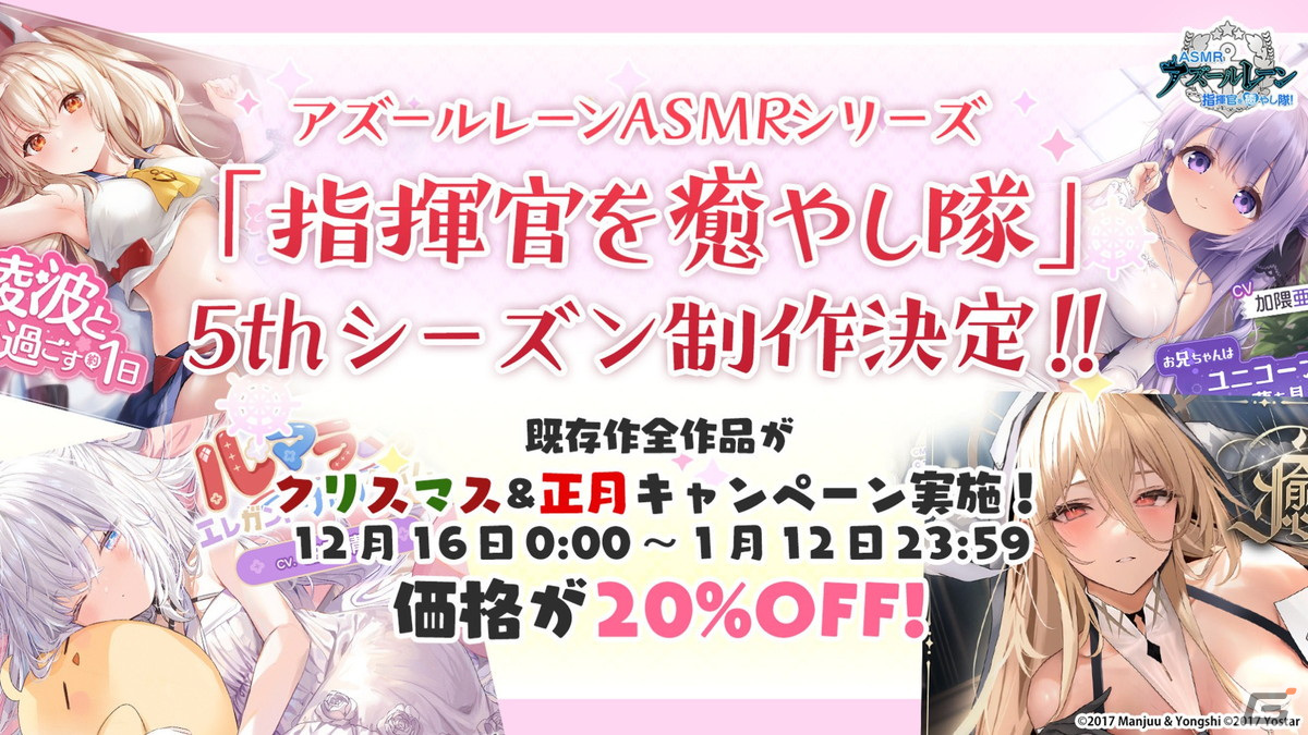 「アズレン」グアム（CV：各務華梨）などが登場するイベント「光追う星の海」や「TB育成システム（仮）」の実装が発表！の画像
