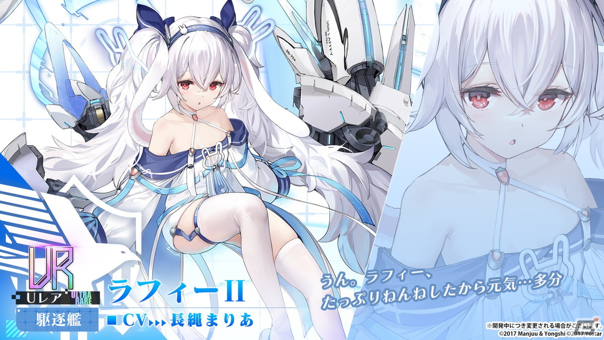 アズレン」グアム（CV：各務華梨）などが登場するイベント「光追う星の