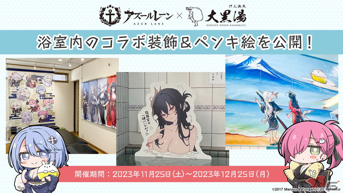 「アズレン」グアム（CV：各務華梨）などが登場するイベント「光追う星の海」や「TB育成システム（仮）」の実装が発表！の画像